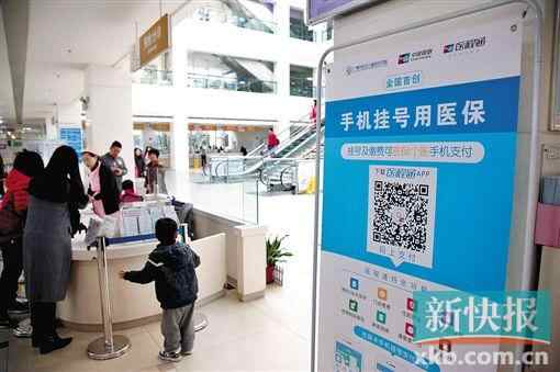 明明显示看病没号为何花钱能买到?