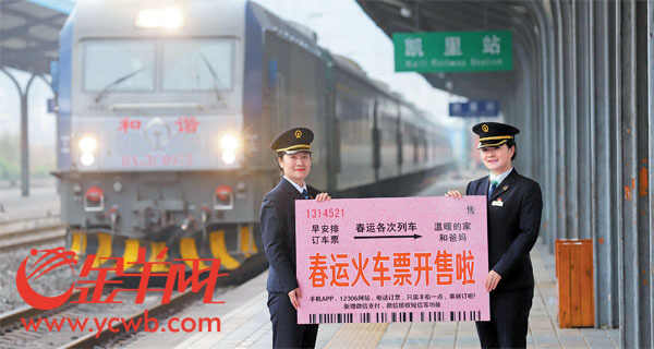 2日,在贵州凯里火车站,工作人员为春运做宣传准备工作 2日,在贵州凯里火车站,工作人员为春运做宣传准备工作