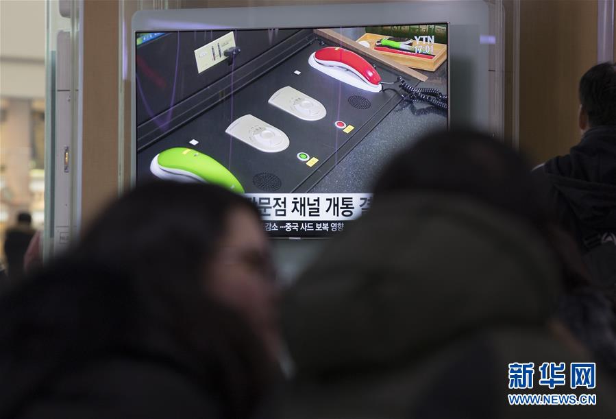 韩国确认朝韩通过板门店联络渠道实现通话