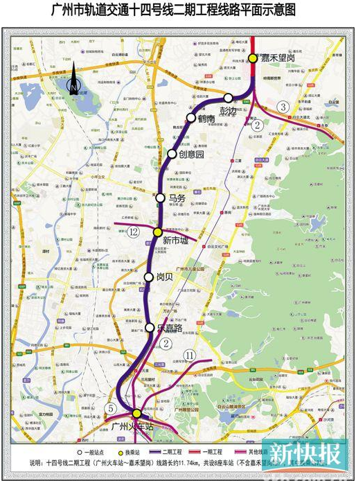 新时代新气象新作为地铁14号线二期拿到开工纸从化将可乘地铁直达广州