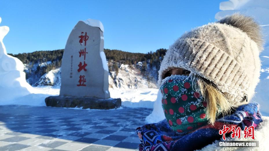 黑龙江漠河-45℃极寒天气现“冰雾”