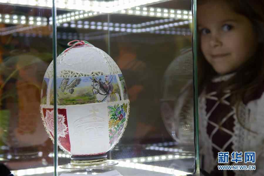 1月30日，在匈牙利首都布达佩斯，一名小女孩观赏匈牙利著名民间手工艺家日格妮·高迪制作的巨型彩蛋。
