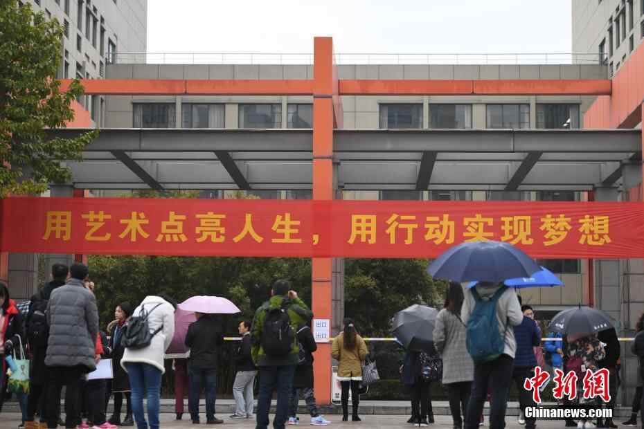 浙传艺考开幕 上万考生雨中候场