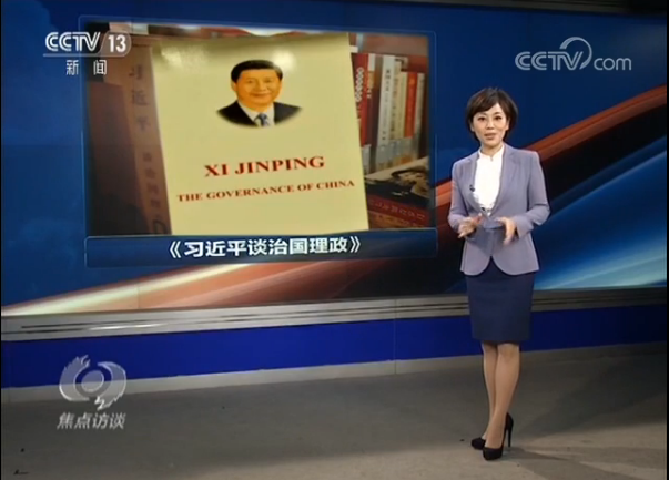 央视《焦点访谈》特别节目:《领航》 央视《焦点访谈》特别节目:《领航》