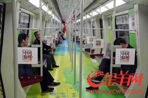 全国首列“中国很赞”主题地铁列车在广州上线 