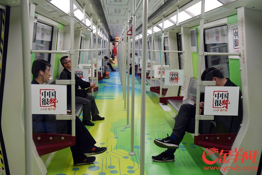 “中国很赞”主题列车亮相广州地铁八号线