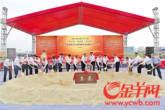 昨日，荔湾区政府举行2018年重点项目集中动工仪式