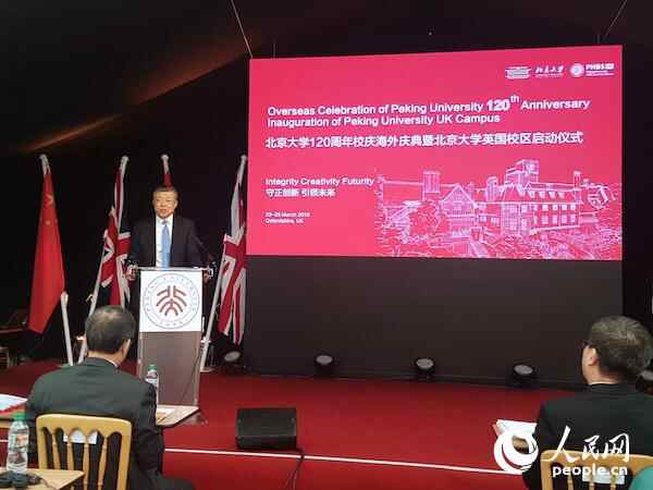 北京大学120周年校庆海外庆典暨北京大学英国校区启动仪式在英国牛津举办,驻英大使刘晓明讲话。(白天行摄)