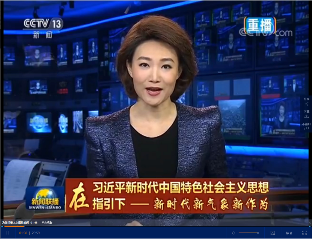 央视新闻截图