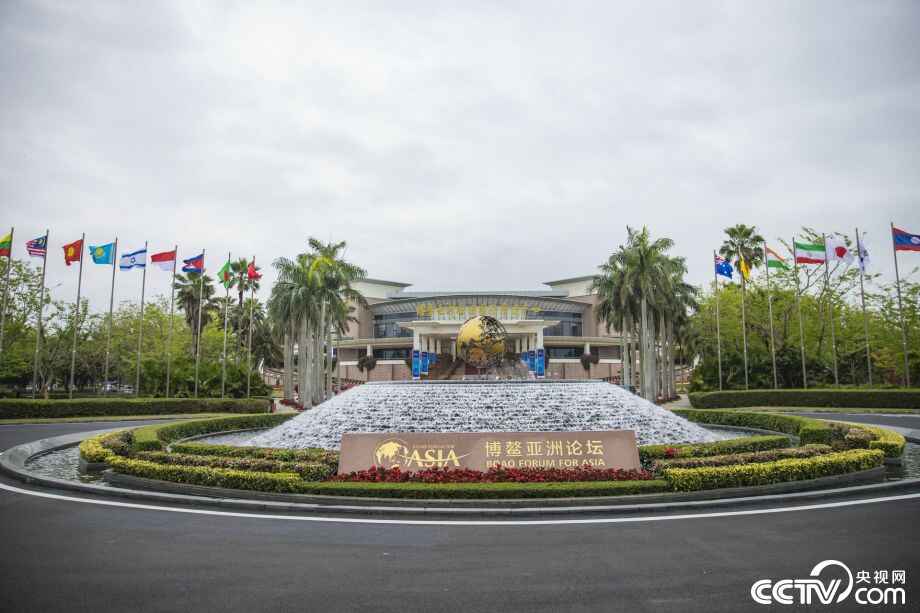 博鳌亚洲论坛开幕在即 高清图速览会场内外