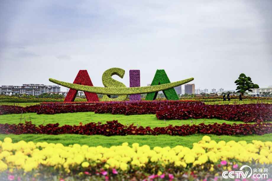 博鳌亚洲论坛开幕在即 高清图速览会场内外