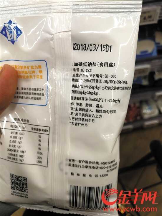 食盐配料表里含亚铁氰化钾成分 食盐配料表里含亚铁氰化钾成分