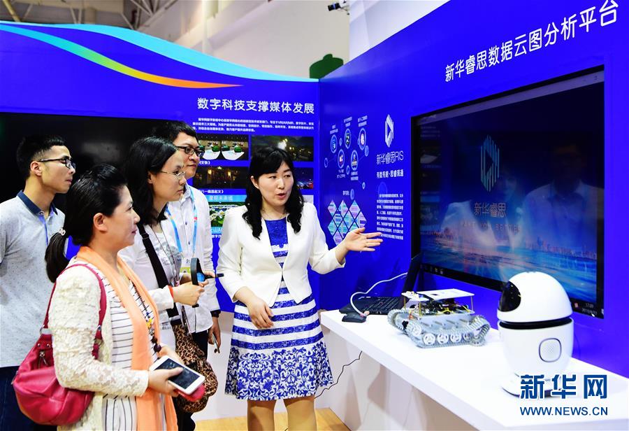 （科技）（7）首届数字中国建设成果展览会向公众开放