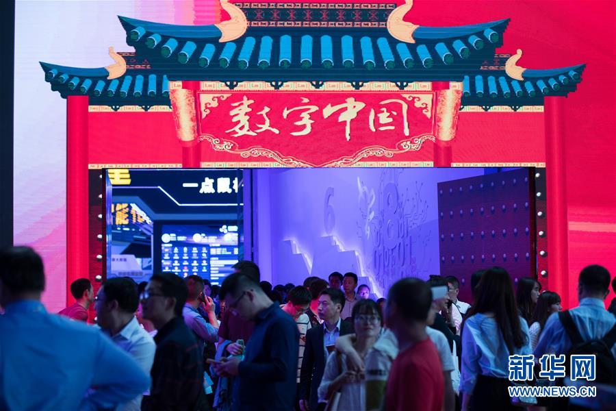（科技）（8）首届数字中国建设成果展览会向公众开放