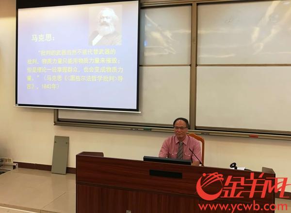周建平博士为广州市新的社会阶层人士培训班授