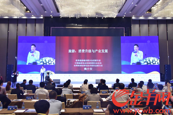2018广东旅游产业投融资对接会在广州成功举