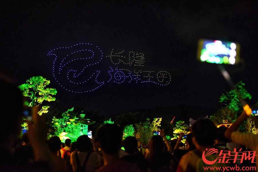 2018年7月23日，珠海长隆海洋王国，近百架无人机变幻出各种图案和排列组合，带领全场进入王者筑梦空间。金羊网记者 宋金峪 摄
