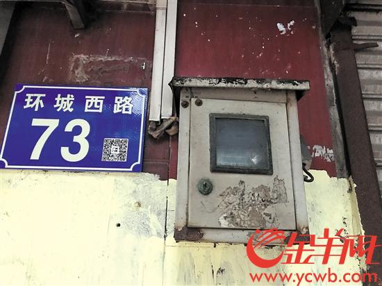从走街串巷到街坊用电后勤保障 广州最后一批抄表员去哪了？