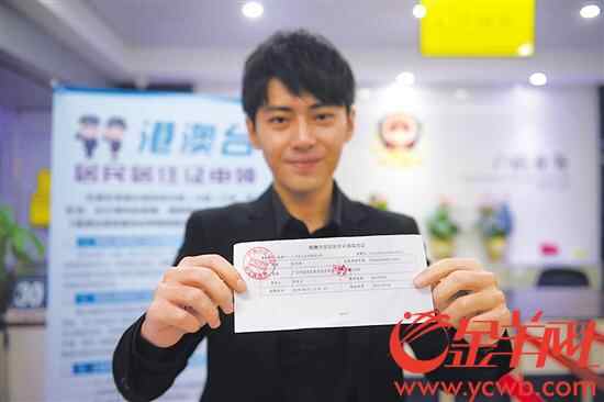 首日广东2030人成功申请港澳台居民居住证