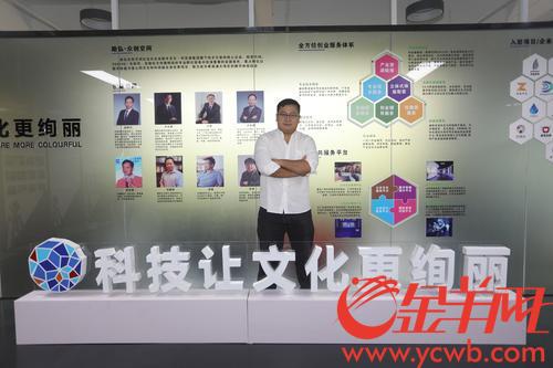 杨腾：来广州创业，我学会了关心同事，了解客户的需求