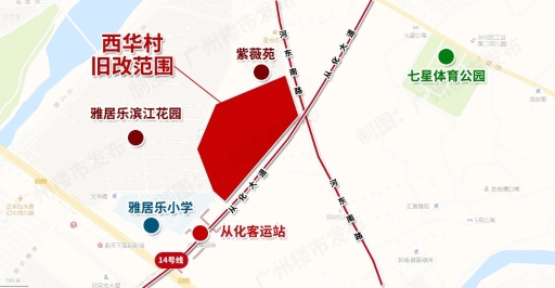 广州从化西华村旧村改造有了新进展!将成为从化首个地铁上盖tod社区图片
