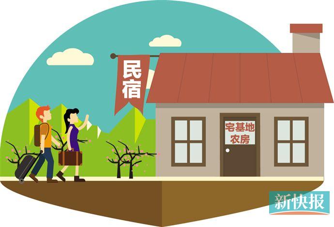 广州出台12条用地措施 允许闲置宅基地农房建民宿