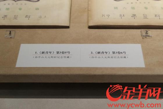 李大钊生平文物史料展在广州展出