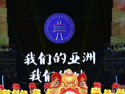  广州亚洲美食节开幕，为构建亚洲命运共同体贡献“广州力量”