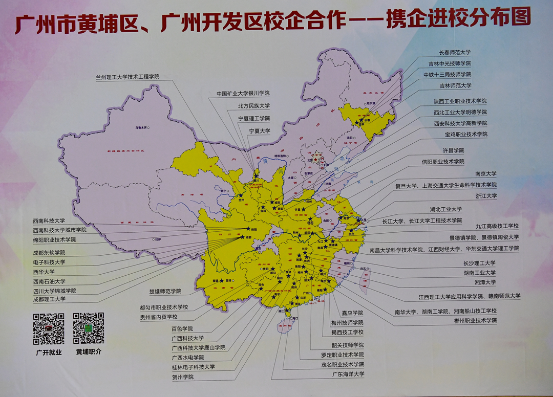 广州市黄埔区gdp2019_广州市黄埔区地图全图(3)