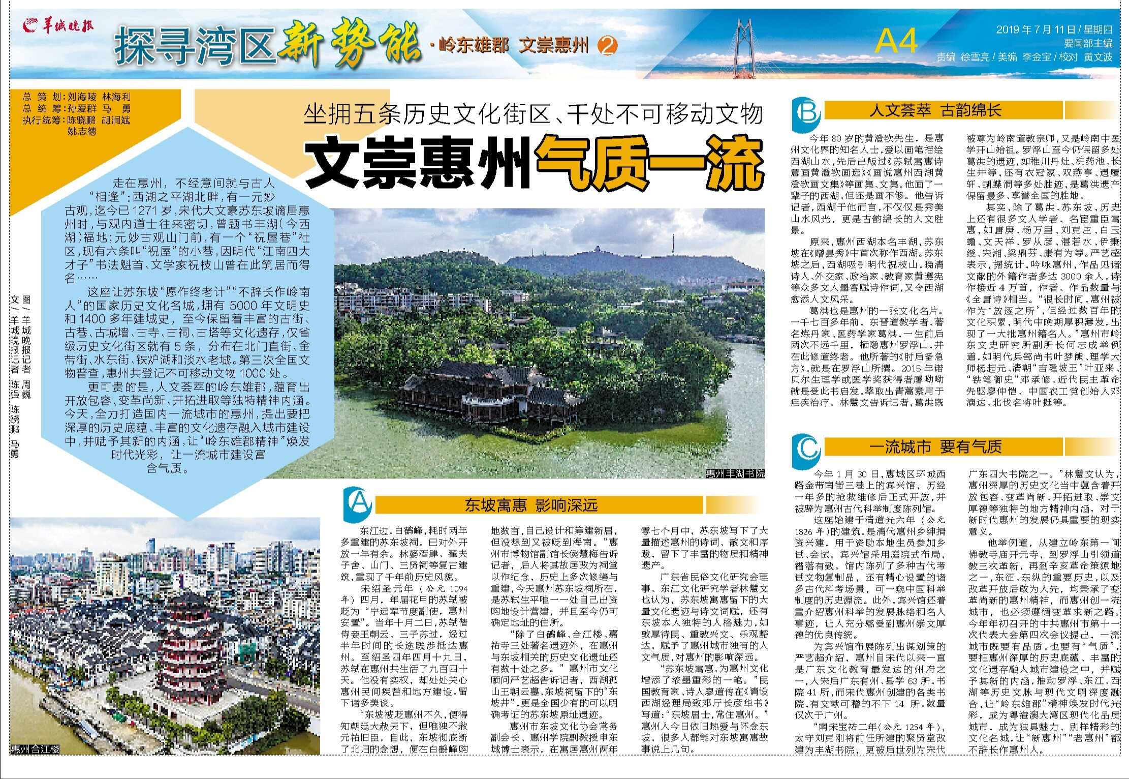 7月11日A4版 微信图片_20190711110032.jpg