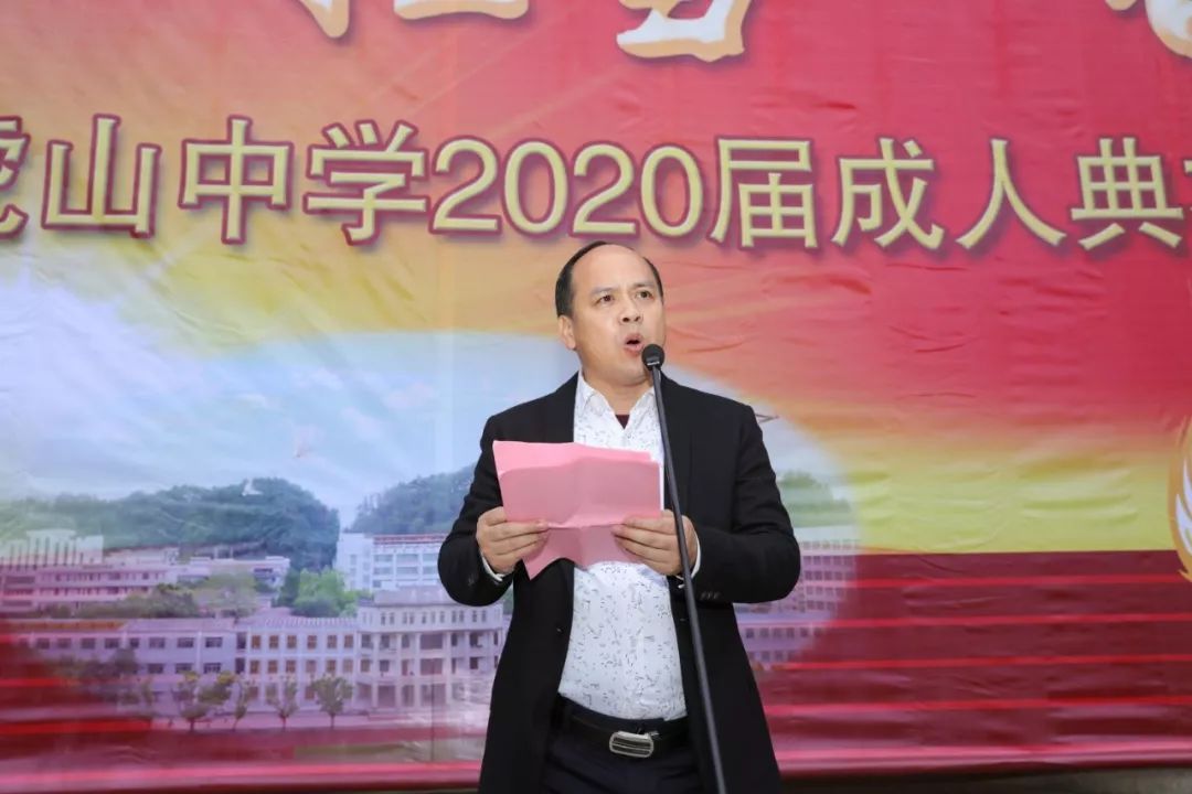 大埔虎山中学举行2020届成人典礼!