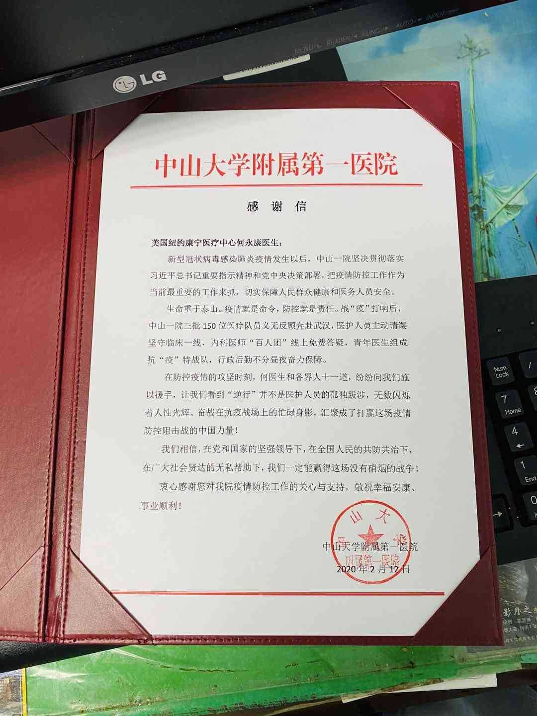 多家医院的接收证明口罩来之不易,千方百计筹集今日上午,远在美国的