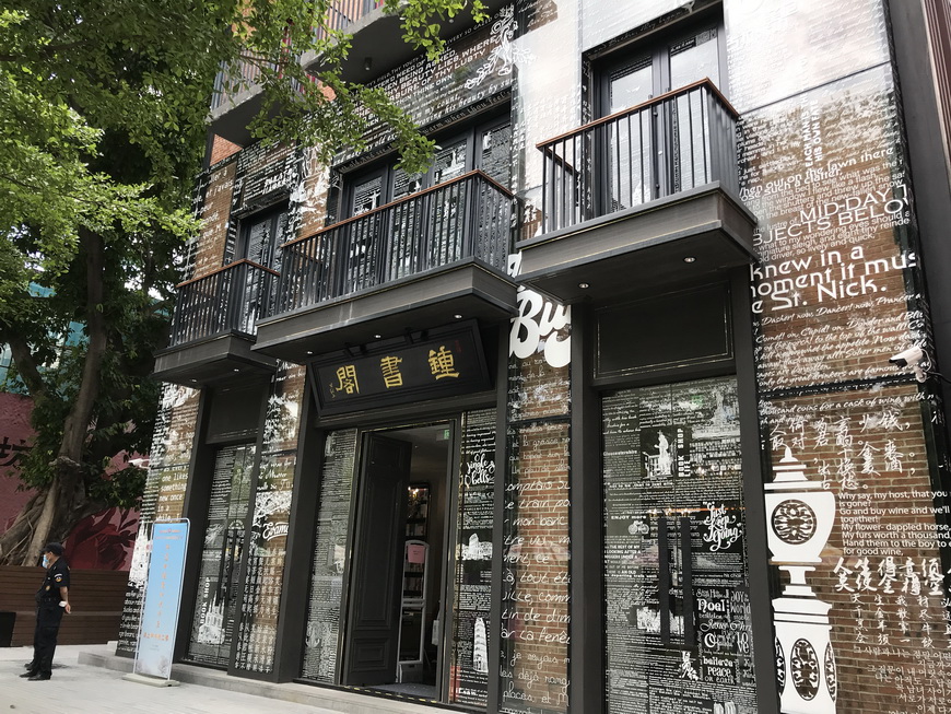 "最美书店"试营业,非遗"小院"正装修……广州永庆坊二期业态加速布局