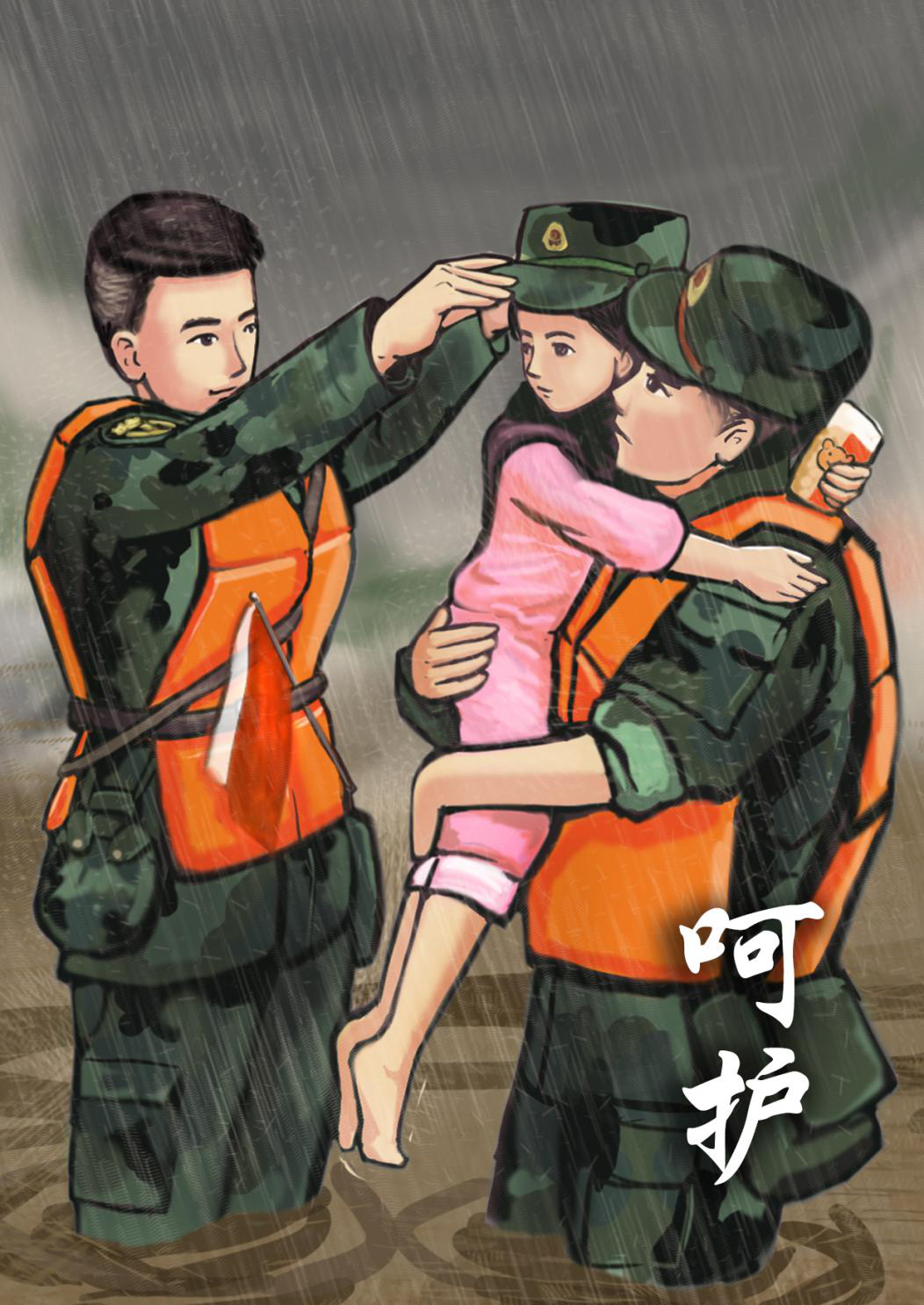 漫画丨不惧风雨这些抗洪抢险中的感人瞬间温暖又有力