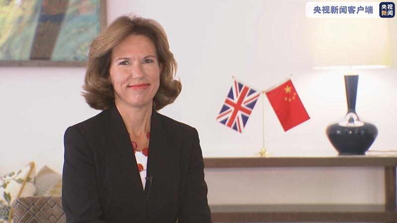 英国新任驻华大使吴若兰：全球经济息息相关 中英合作大有可为