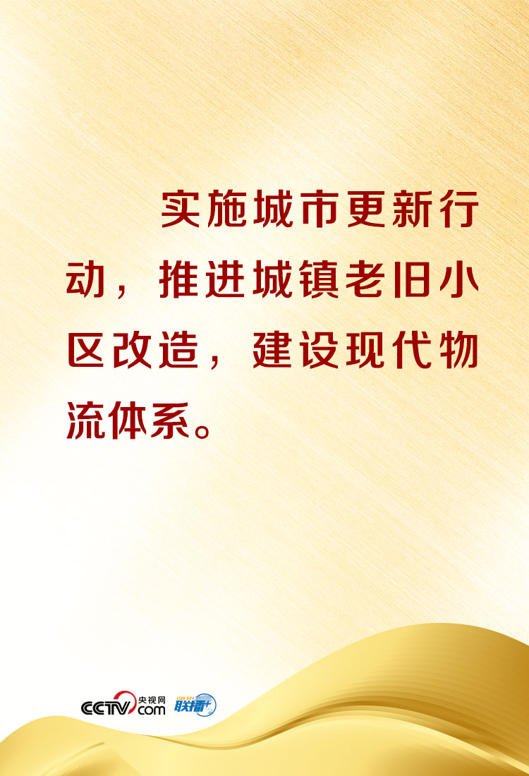  聯播+ | 中央召開重磅會議 這些“關鍵信息”事關你我