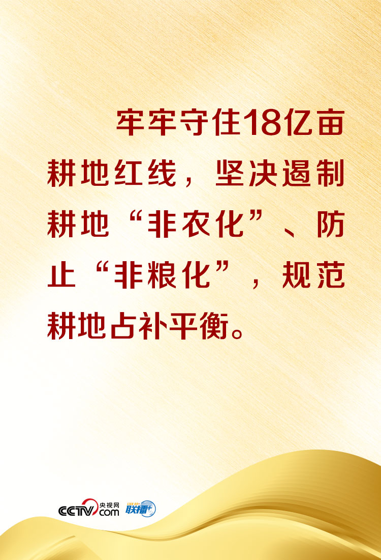  聯播+ | 中央召開重磅會議 這些“關鍵信息”事關你我