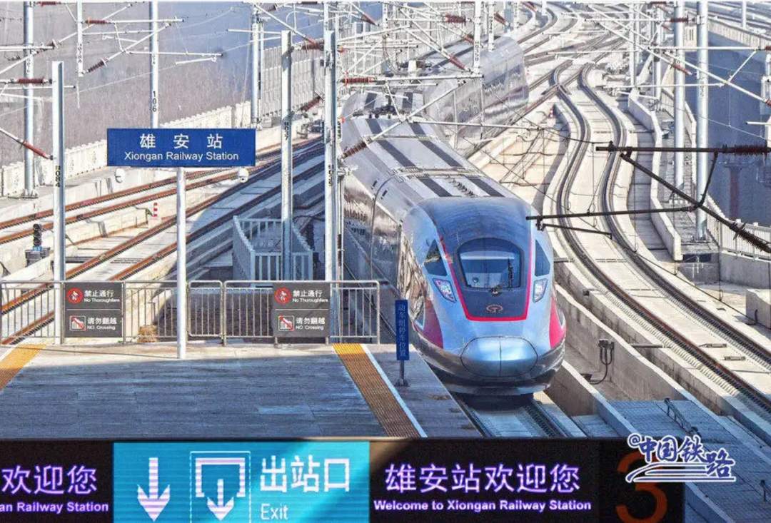 Heavy!The Beijing-Xiong Intercity Railway was opened on December 27