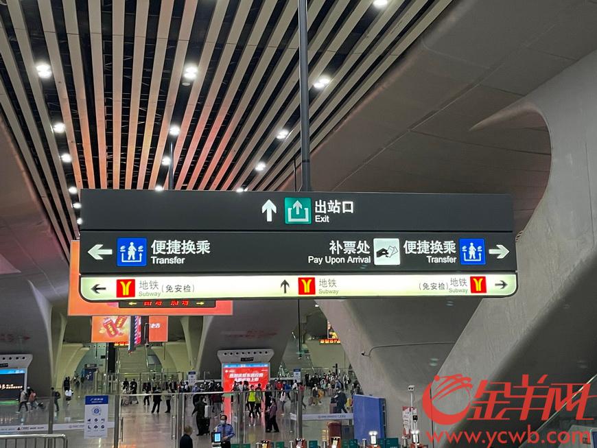 2月8日起,广州南站出站旅客换乘地铁免安检