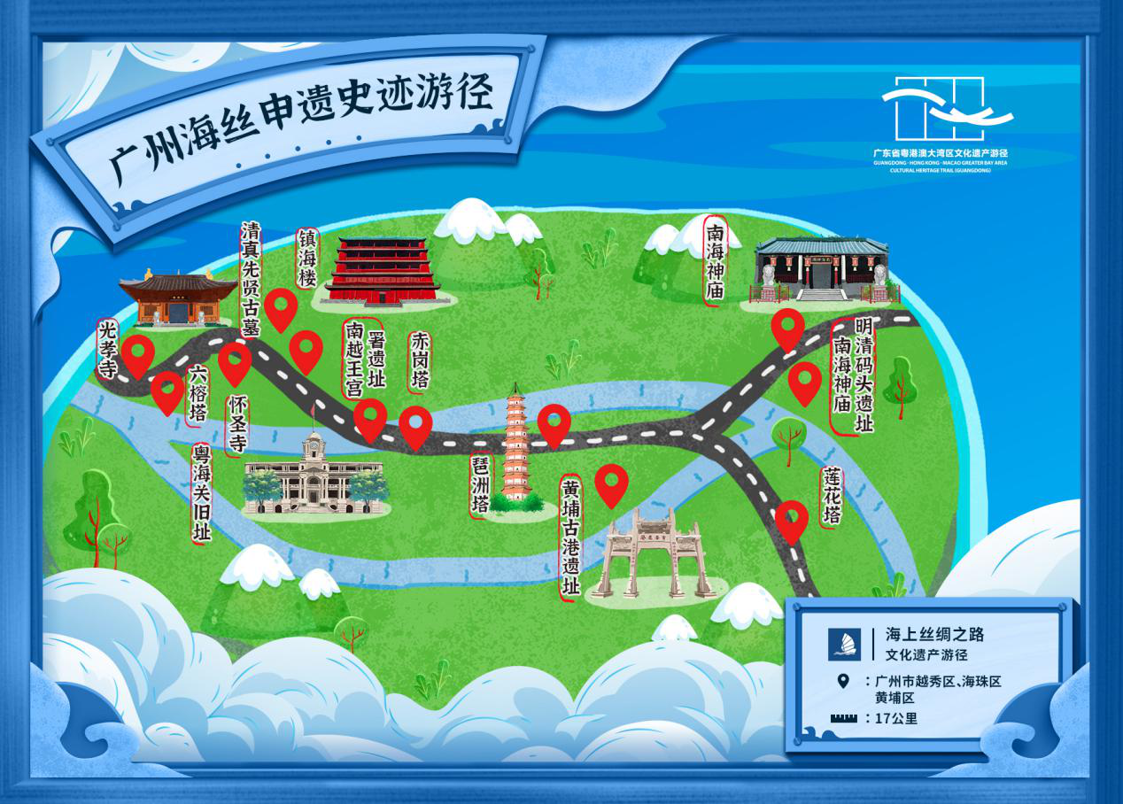广州海丝申遗史迹游径.png