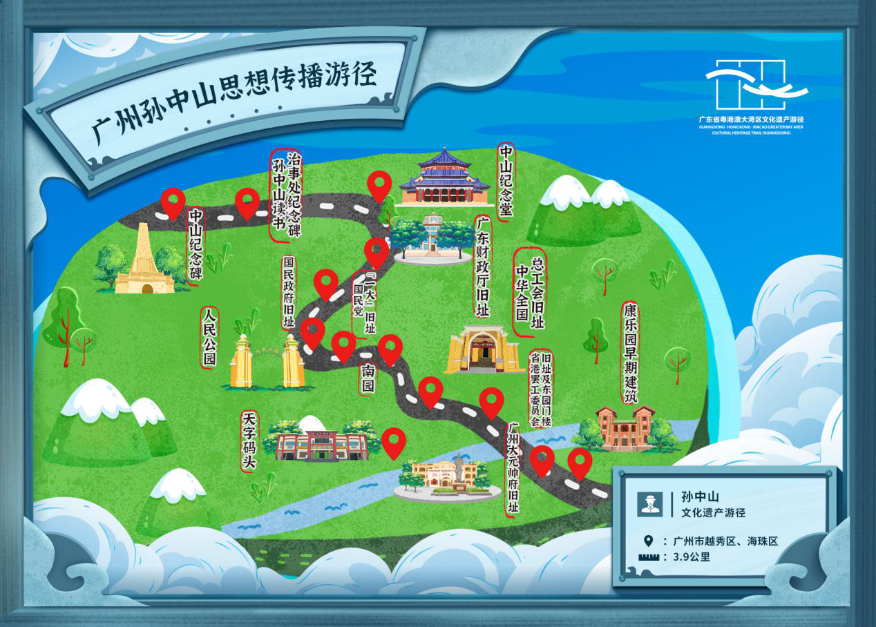 广州孙中山思想传播游径.png