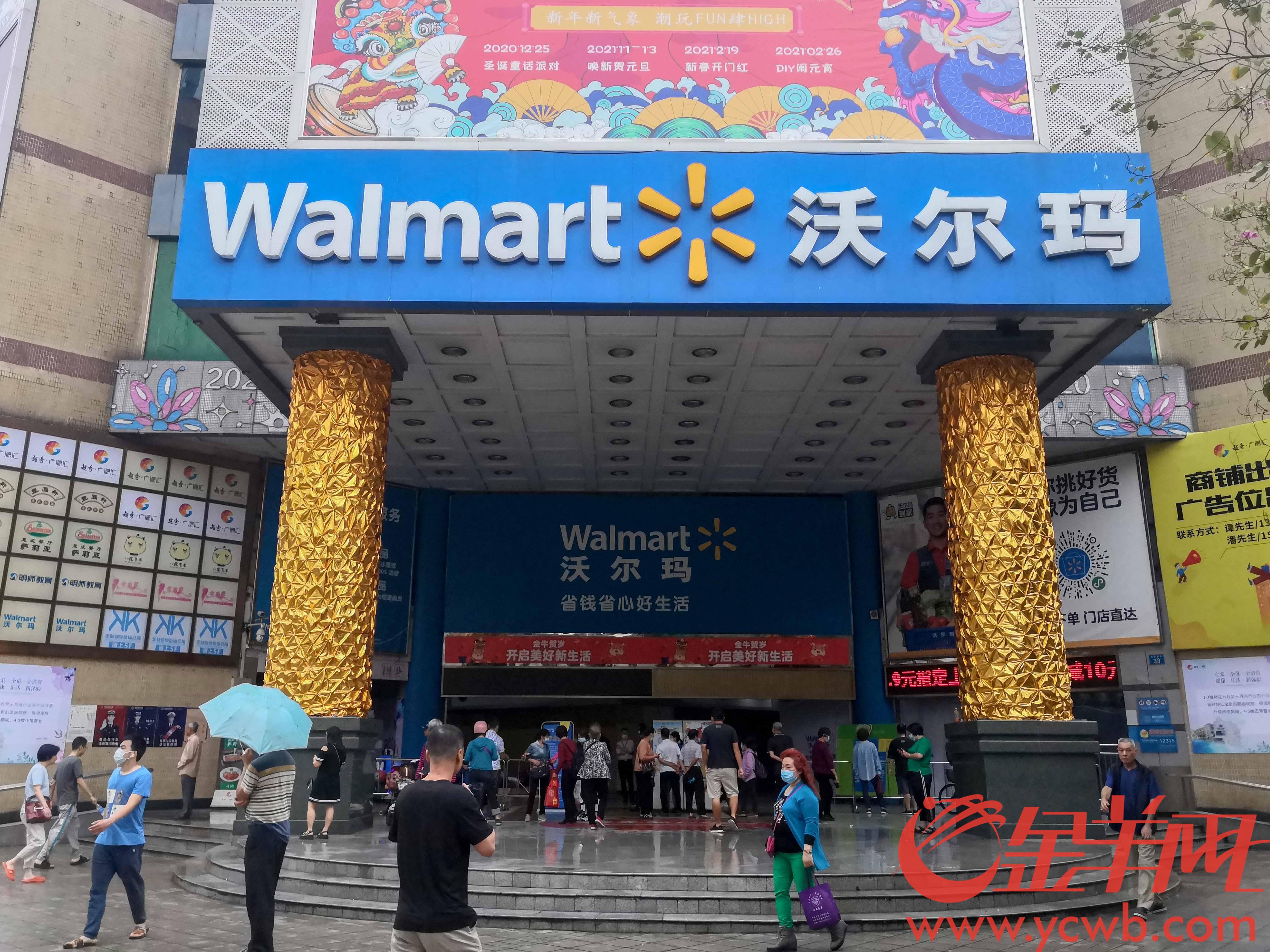 沃尔玛广州广源店将停业,广州仅剩9家