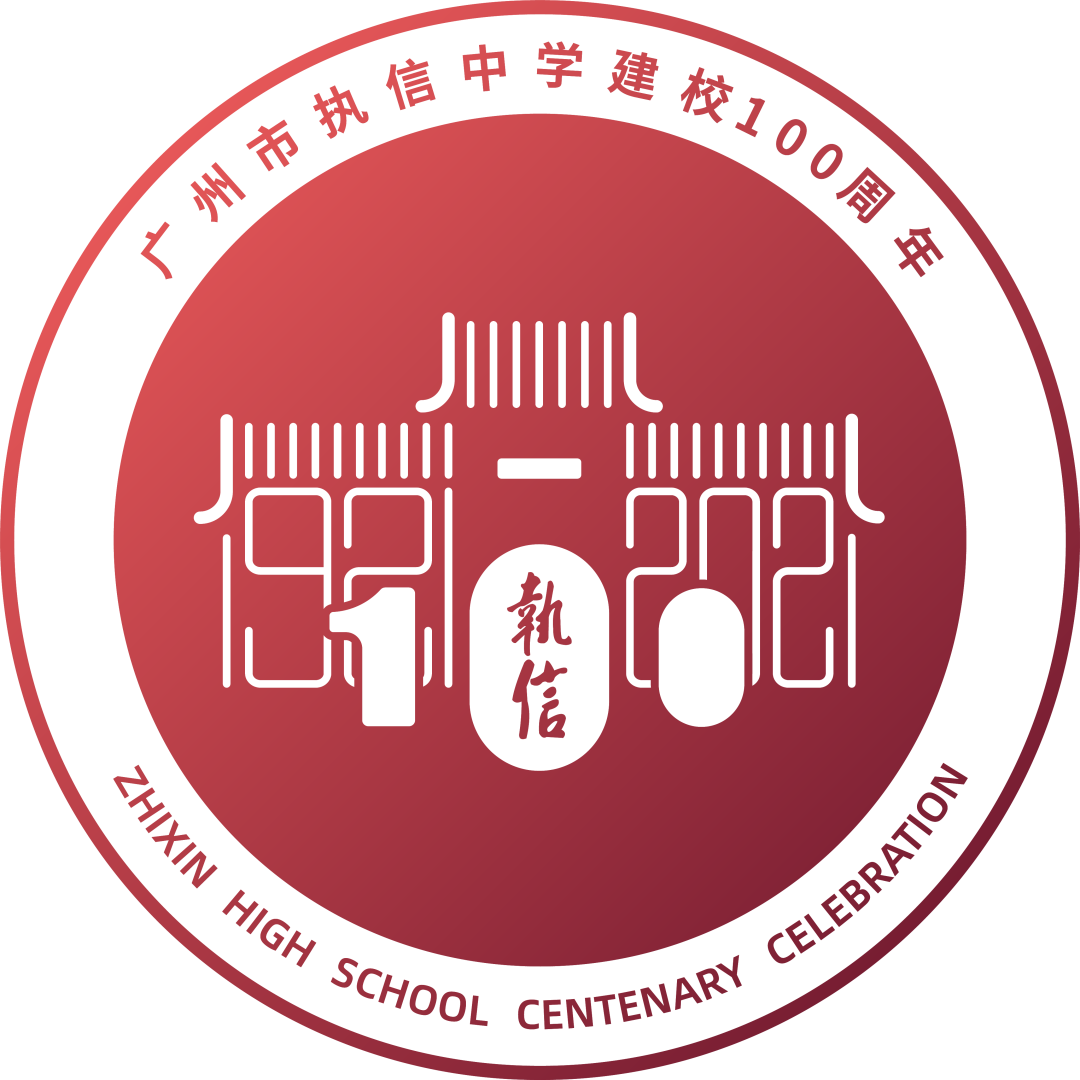 中国 中国聚焦 新征程的起点之年 还是中国共产党建党100周年 广州市