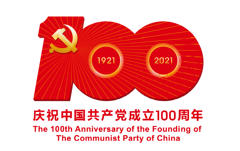 超燃庆祝建党100周年揭阳红mv震撼发布