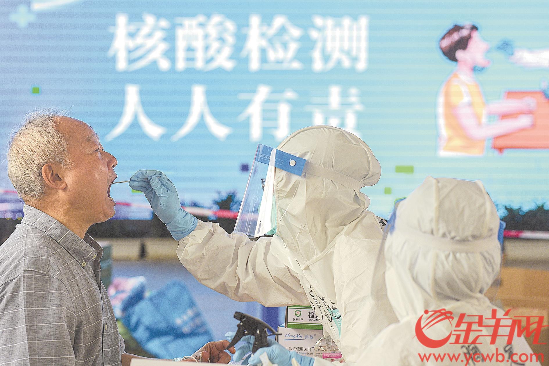 广州市扩大全员核酸检测范围 涉及天河白云番禺重点区域