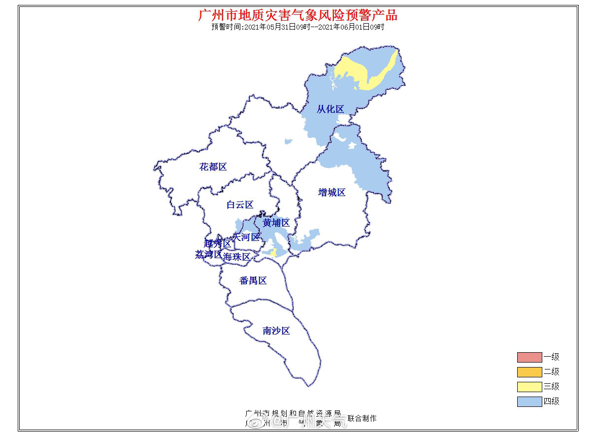广州黄埔红山从化吕田3级预警,需防天气恶化致地质灾害