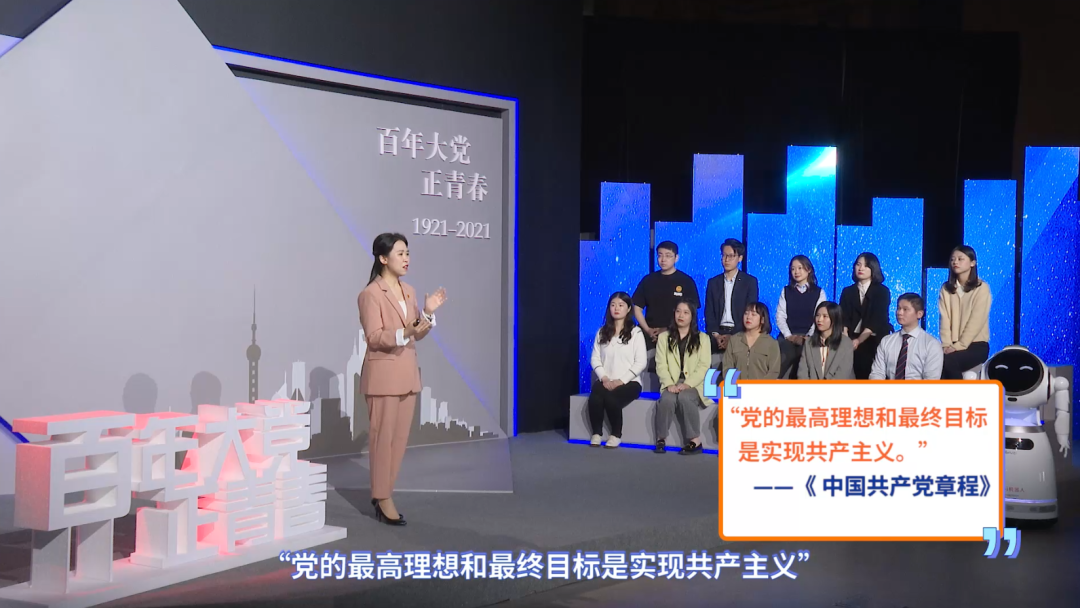 百年大党正青春① | 同志,你好!我们一起为