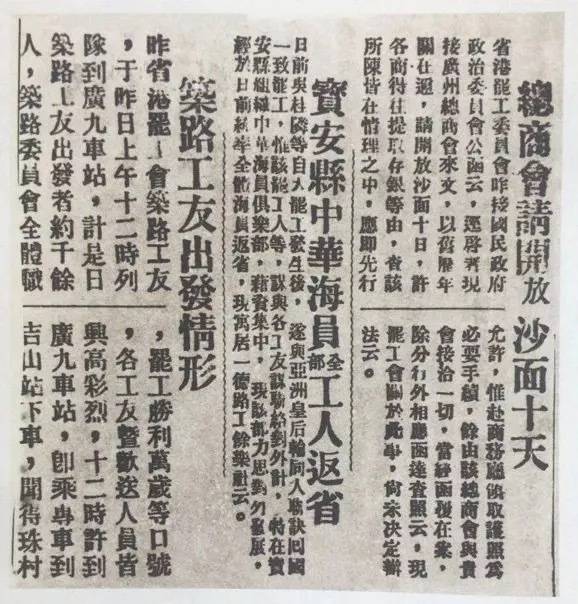 "沙基惨案"激起民族愤慨,斗争激情愈发高涨.