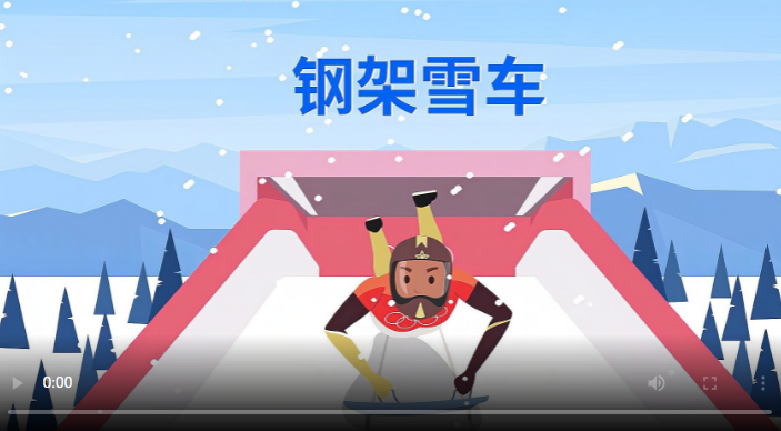 钢架雪车,令人屏息的"贴地飞行"