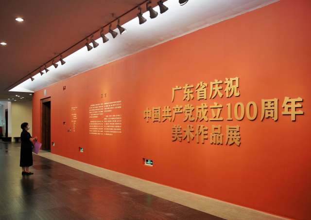 笔绘百年征程,广东省庆祝中国共产党成立100周年美术